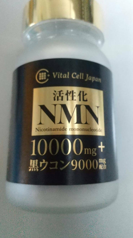 D.疲労感がとれないと思う方にお勧めします！　　　　　活性化NMN10000+セサミン+黒ウコン配合